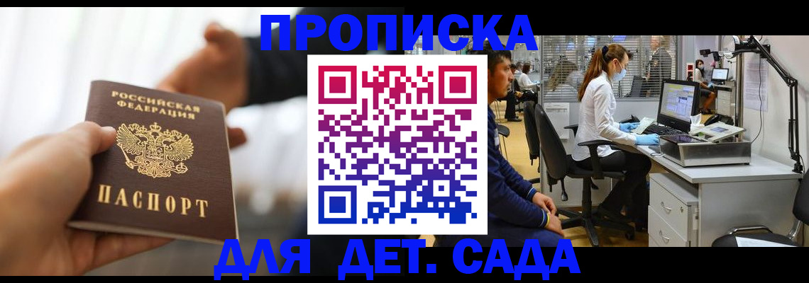 временная регистрация в Омутнинске