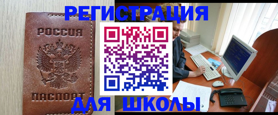 прописка в квартире в Омутнинске