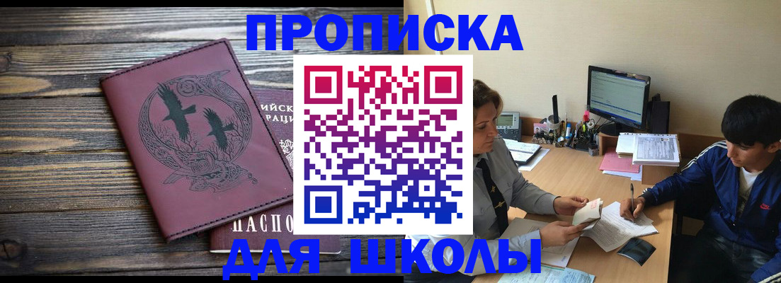 прописка регистрация в Омутнинске